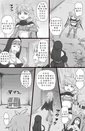 ShiftAltOn Tonda 생삽입 엘프너겟Namaiki Elf NuggetA.I 번역 - Page 3