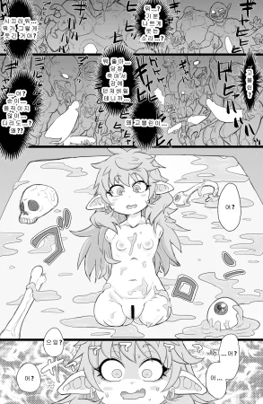 ShiftAltOn Tonda 생삽입 엘프너겟Namaiki Elf NuggetA.I 번역 - Page 5