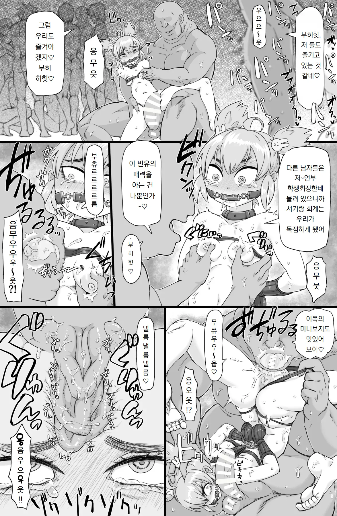 ShiftAltOn Tonda 학생회에 범학하라 Seitokai Nihan Gyaku Seyo Digital - Image 13