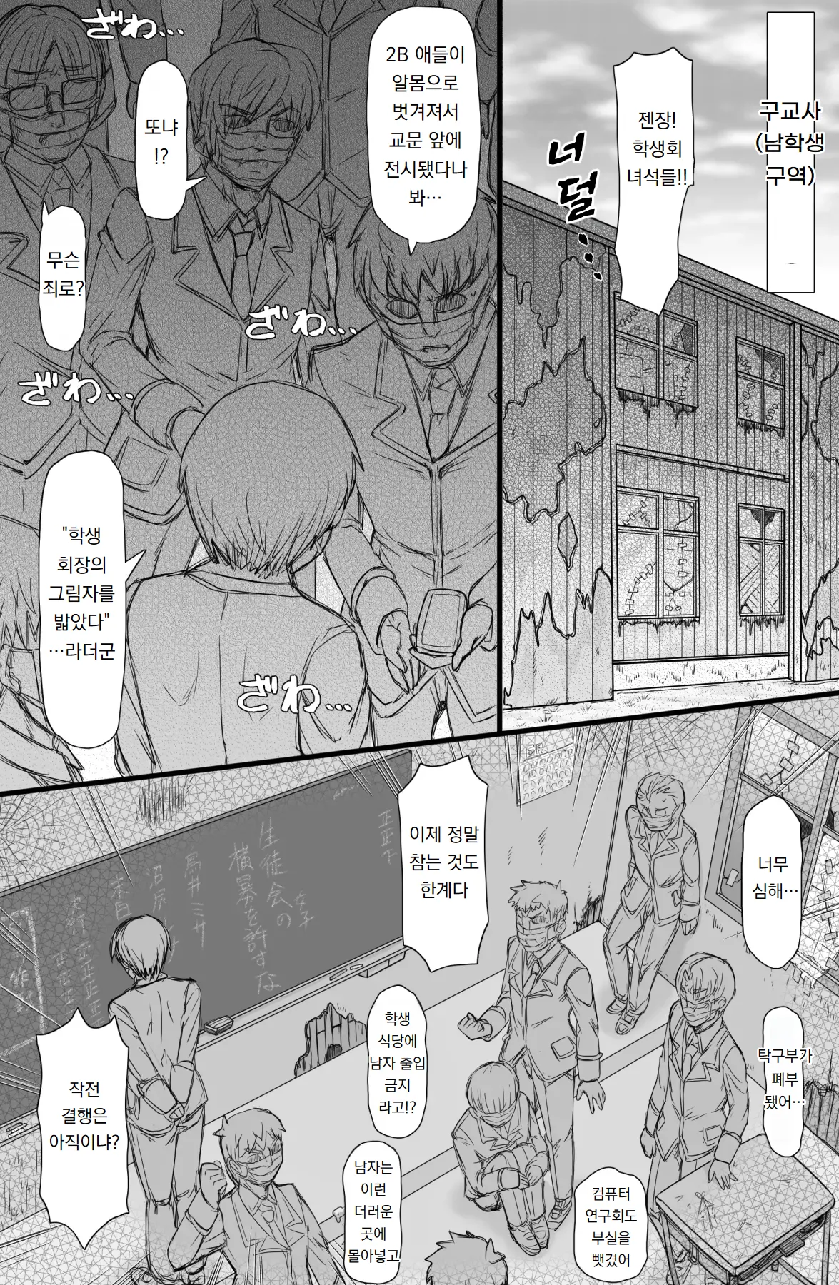 ShiftAltOn Tonda 학생회에 범학하라 Seitokai Nihan Gyaku Seyo Digital - Image 3