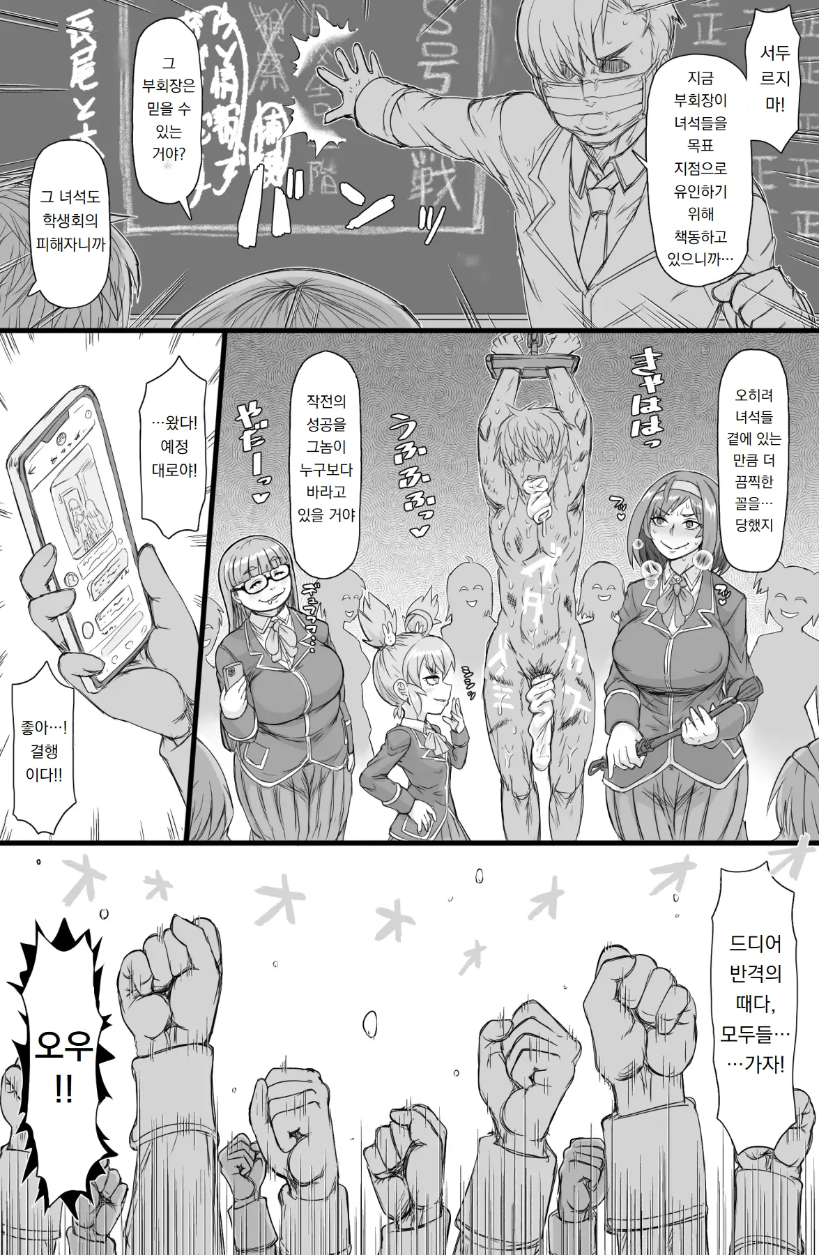 ShiftAltOn Tonda 학생회에 범학하라 Seitokai Nihan Gyaku Seyo Digital - Image 4