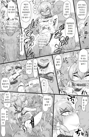 ShiftAltOn Tonda 학생회에 범학하라 Seitokai Nihan Gyaku Seyo Digital - Page 14