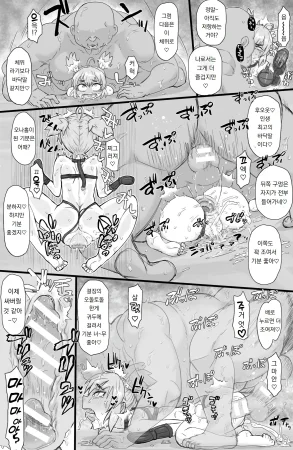 ShiftAltOn Tonda 학생회에 범학하라 Seitokai Nihan Gyaku Seyo Digital - Page 15