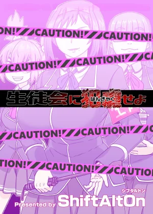 ShiftAltOn Tonda 학생회에 범학하라 Seitokai Nihan Gyaku Seyo Digital - Page 24