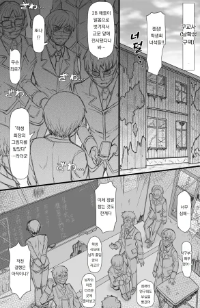 ShiftAltOn Tonda 학생회에 범학하라 Seitokai Nihan Gyaku Seyo Digital - Page 3