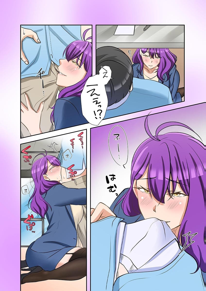 こくだかやShigeky タワマンリベンジ最下層からのヤり上がり 第06巻 - Image 114