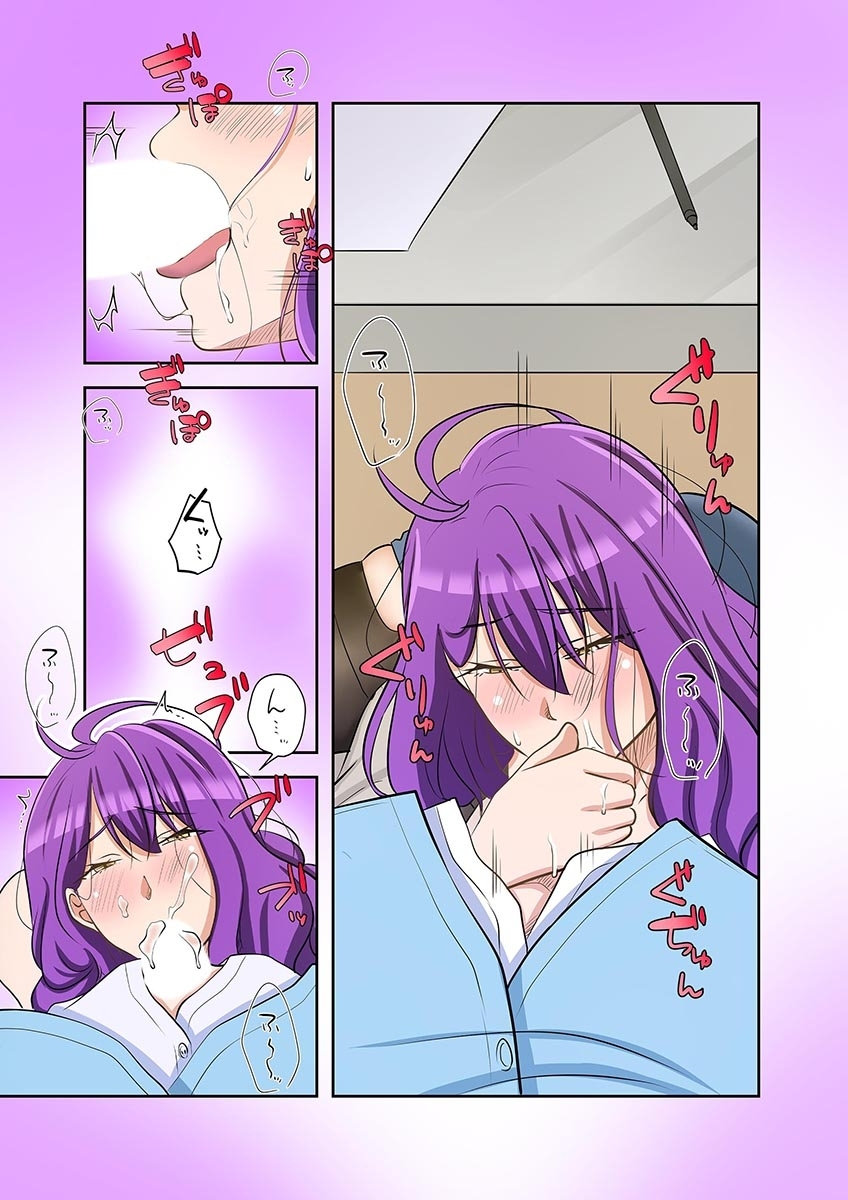 こくだかやShigeky タワマンリベンジ最下層からのヤり上がり 第06巻 - Image 115