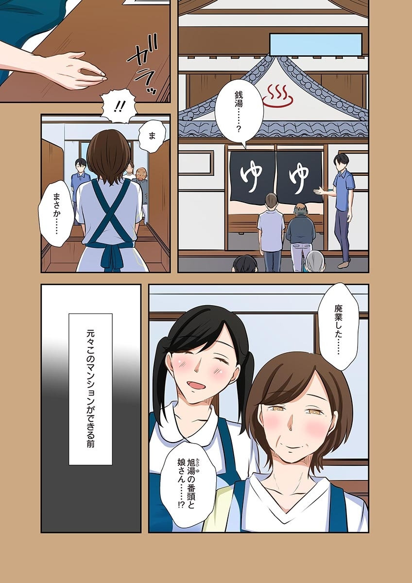 こくだかやShigeky タワマンリベンジ最下層からのヤり上がり 第06巻 - Image 133