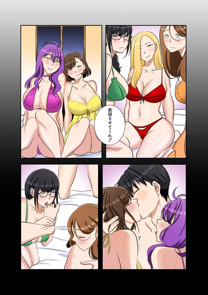 こくだかやShigeky タワマンリベンジ最下層からのヤり上がり 第06巻 - Image 95