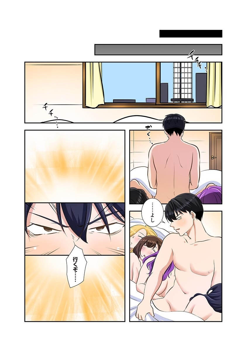 こくだかやShigeky タワマンリベンジ最下層からのヤり上がり 第06巻 - Image 99