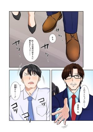 こくだかやShigeky タワマンリベンジ最下層からのヤり上がり 第06巻 - Page 102