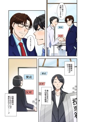 こくだかやShigeky タワマンリベンジ最下層からのヤり上がり 第06巻 - Page 103