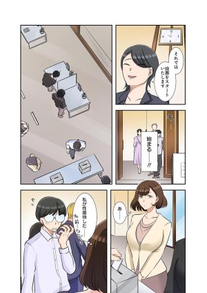 こくだかやShigeky タワマンリベンジ最下層からのヤり上がり 第06巻 - Page 104