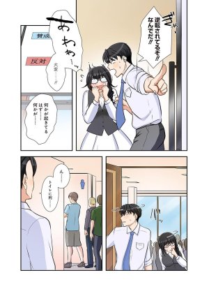 こくだかやShigeky タワマンリベンジ最下層からのヤり上がり 第06巻 - Page 107