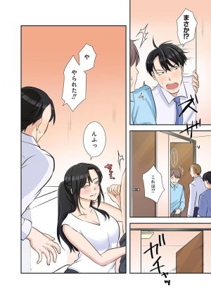 こくだかやShigeky タワマンリベンジ最下層からのヤり上がり 第06巻 - Page 108