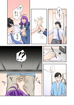 こくだかやShigeky タワマンリベンジ最下層からのヤり上がり 第06巻 - Page 113