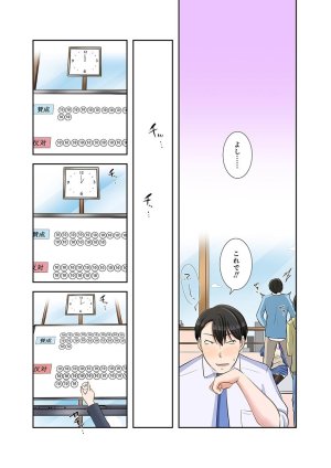 こくだかやShigeky タワマンリベンジ最下層からのヤり上がり 第06巻 - Page 116