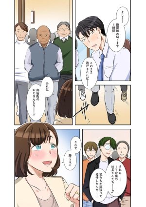 こくだかやShigeky タワマンリベンジ最下層からのヤり上がり 第06巻 - Page 117