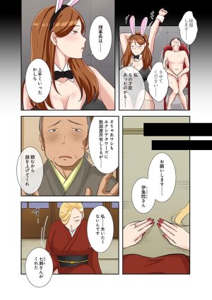 こくだかやShigeky タワマンリベンジ最下層からのヤり上がり 第06巻 - Page 12