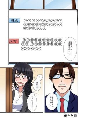 こくだかやShigeky タワマンリベンジ最下層からのヤり上がり 第06巻 - Page 121