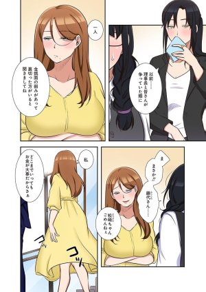 こくだかやShigeky タワマンリベンジ最下層からのヤり上がり 第06巻 - Page 122