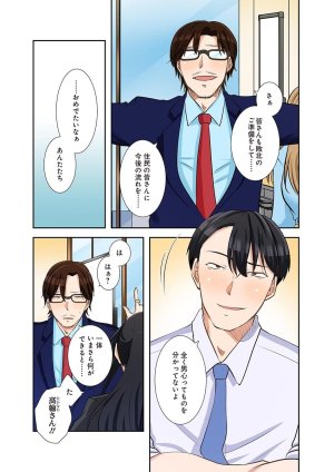 こくだかやShigeky タワマンリベンジ最下層からのヤり上がり 第06巻 - Page 128