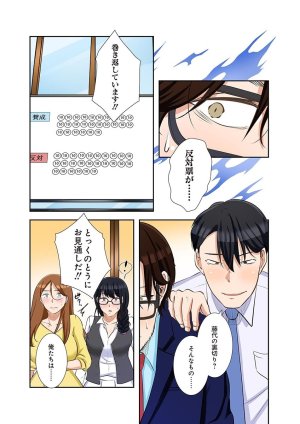 こくだかやShigeky タワマンリベンジ最下層からのヤり上がり 第06巻 - Page 129