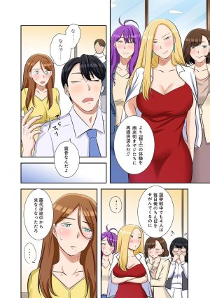 こくだかやShigeky タワマンリベンジ最下層からのヤり上がり 第06巻 - Page 130