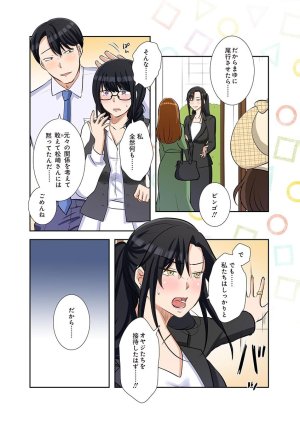 こくだかやShigeky タワマンリベンジ最下層からのヤり上がり 第06巻 - Page 131