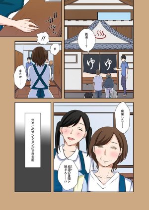 こくだかやShigeky タワマンリベンジ最下層からのヤり上がり 第06巻 - Page 133