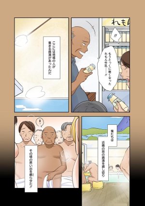 こくだかやShigeky タワマンリベンジ最下層からのヤり上がり 第06巻 - Page 134