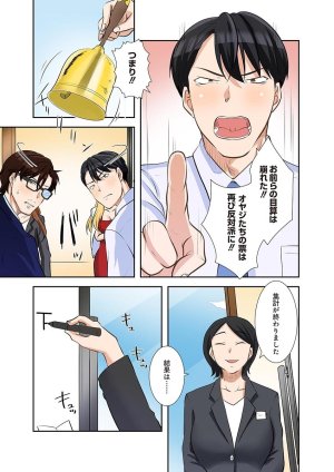 こくだかやShigeky タワマンリベンジ最下層からのヤり上がり 第06巻 - Page 141