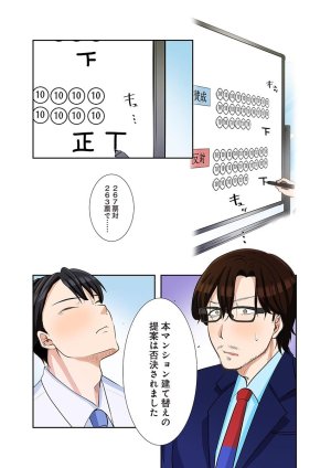 こくだかやShigeky タワマンリベンジ最下層からのヤり上がり 第06巻 - Page 142