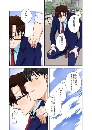 こくだかやShigeky タワマンリベンジ最下層からのヤり上がり 第06巻 - Page 144