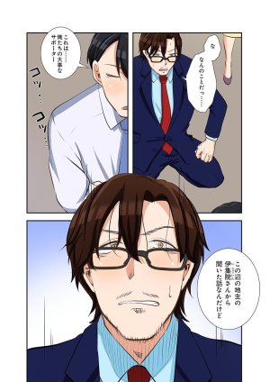 こくだかやShigeky タワマンリベンジ最下層からのヤり上がり 第06巻 - Page 145