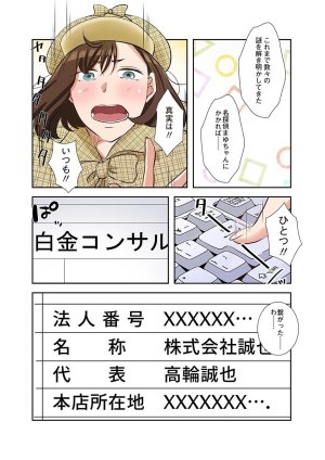 こくだかやShigeky タワマンリベンジ最下層からのヤり上がり 第06巻 - Page 148