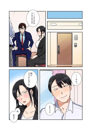 こくだかやShigeky タワマンリベンジ最下層からのヤり上がり 第06巻 - Page 150