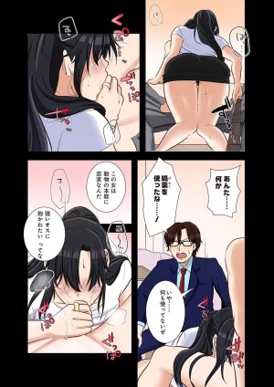 こくだかやShigeky タワマンリベンジ最下層からのヤり上がり 第06巻 - Page 154