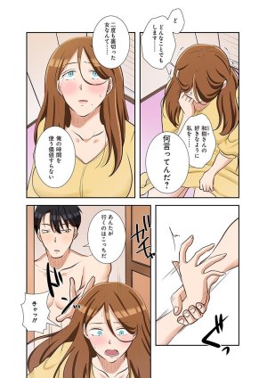 こくだかやShigeky タワマンリベンジ最下層からのヤり上がり 第06巻 - Page 161