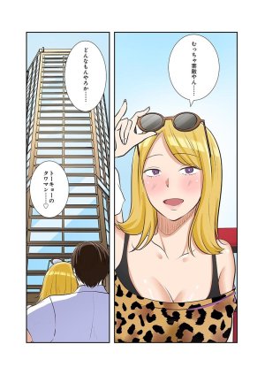 こくだかやShigeky タワマンリベンジ最下層からのヤり上がり 第06巻 - Page 165