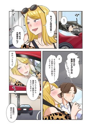 こくだかやShigeky タワマンリベンジ最下層からのヤり上がり 第06巻 - Page 168