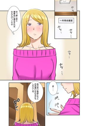 こくだかやShigeky タワマンリベンジ最下層からのヤり上がり 第06巻 - Page 169