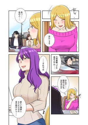 こくだかやShigeky タワマンリベンジ最下層からのヤり上がり 第06巻 - Page 170