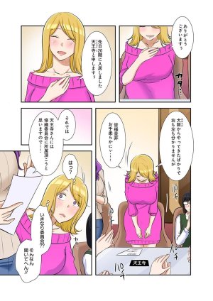 こくだかやShigeky タワマンリベンジ最下層からのヤり上がり 第06巻 - Page 171