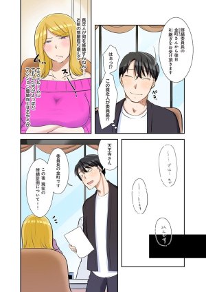 こくだかやShigeky タワマンリベンジ最下層からのヤり上がり 第06巻 - Page 172