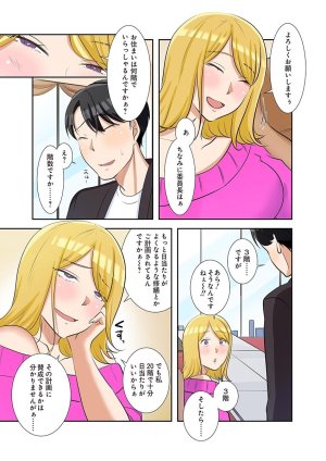 こくだかやShigeky タワマンリベンジ最下層からのヤり上がり 第06巻 - Page 173