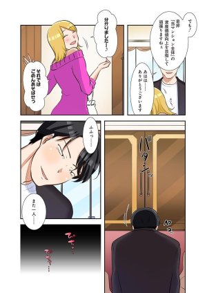 こくだかやShigeky タワマンリベンジ最下層からのヤり上がり 第06巻 - Page 174