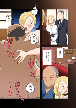 こくだかやShigeky タワマンリベンジ最下層からのヤり上がり 第06巻 - Page 18