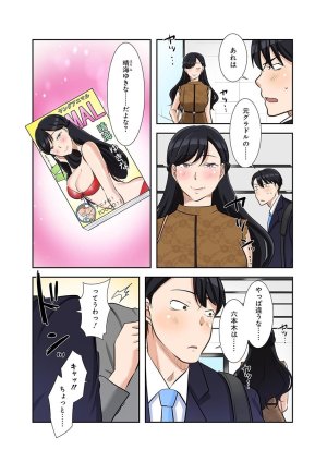 こくだかやShigeky タワマンリベンジ最下層からのヤり上がり 第06巻 - Page 182