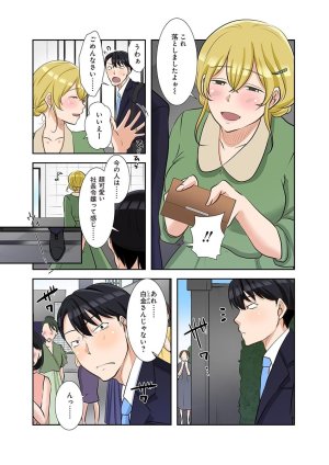 こくだかやShigeky タワマンリベンジ最下層からのヤり上がり 第06巻 - Page 183